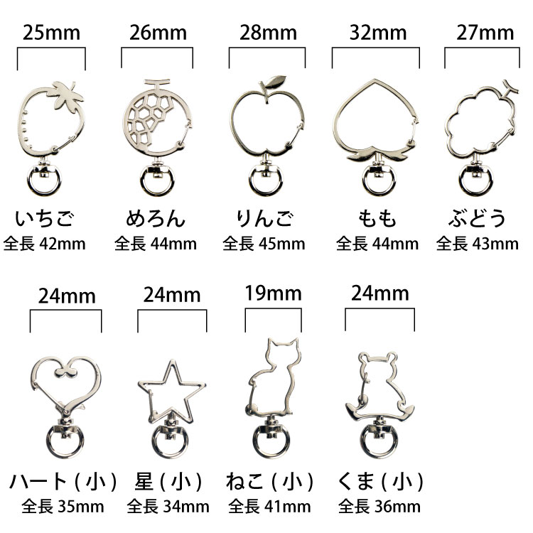 チャームナスカン金具パーツA